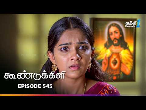 Koondukkili | Episode 545 | கூண்டுக்கிளி | Thanthi One | 21th Sep 2026 | Tamil Drama Tv Serial