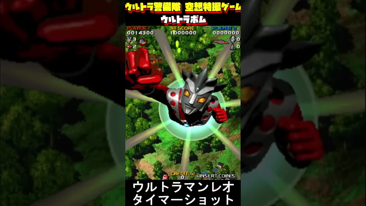 AC】ウルトラボム集！ウルトラ警備隊 空想特撮ゲーム