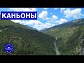 Самые красивые КАНЬОНЫ, самые ровные ДОРОГИ и самые ужасные ТУАЛЕТЫ!!! Отдых в Черногории 2020