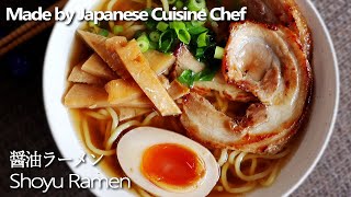 How to make Shoyu Ramen Broth. (Soy sayce ramen noodles soup Recipe) 醤油ラーメンレシピ(作り方)