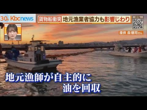 防波堤に衝突した大型貨物船　油流出の影響じわり