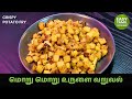 Kids Special Recipe | Crispy Potato Fry in 15 Minutes | Easy Tamil Cooking