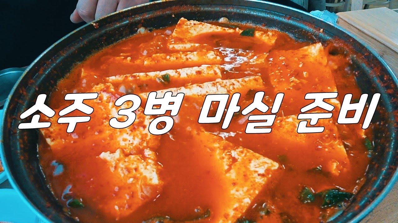 홍천맛집 내고향손두부ㅣ두부지짐이라고 들어보셨나요?