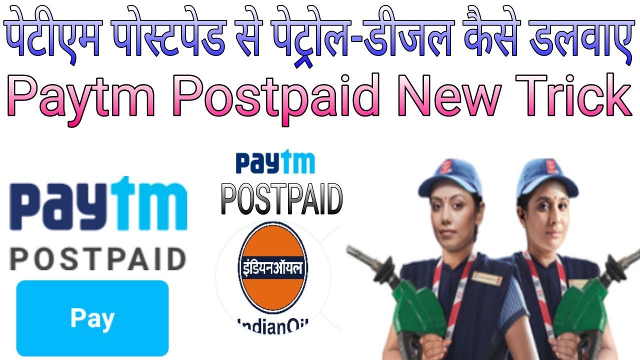 how to use paytm postpaid at petrol pump. Paytm postpaid se Petrol ...