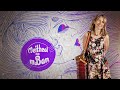 Sharon Shannon, Nell Ní Chróinín, & Wyvern Lingo | TG4 Meitheal na mBan | Concert for Women’s Aid