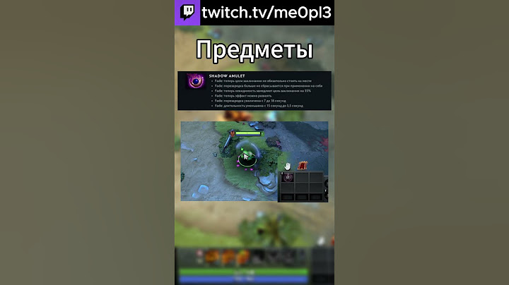 Основные изменения в патче 7.37  #dota2 #дота2 #zxcursed #twitch #shadowraze #edit #dotawtf #pudge