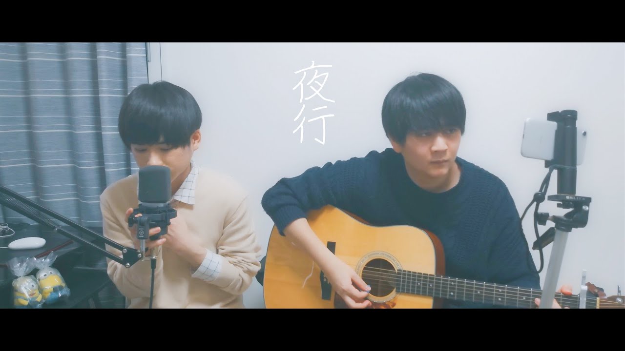 夜行／ヨルシカ(弾き語りcover)【りえたく】 - YouTube