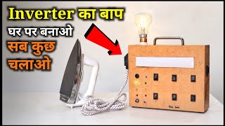 6 IN 1 Mini Powerful Inverter || Inverter Kaise Banaye || How To Make Inverter