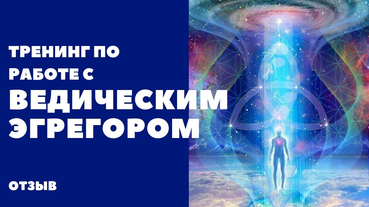 Ведический Астролог Отзывы