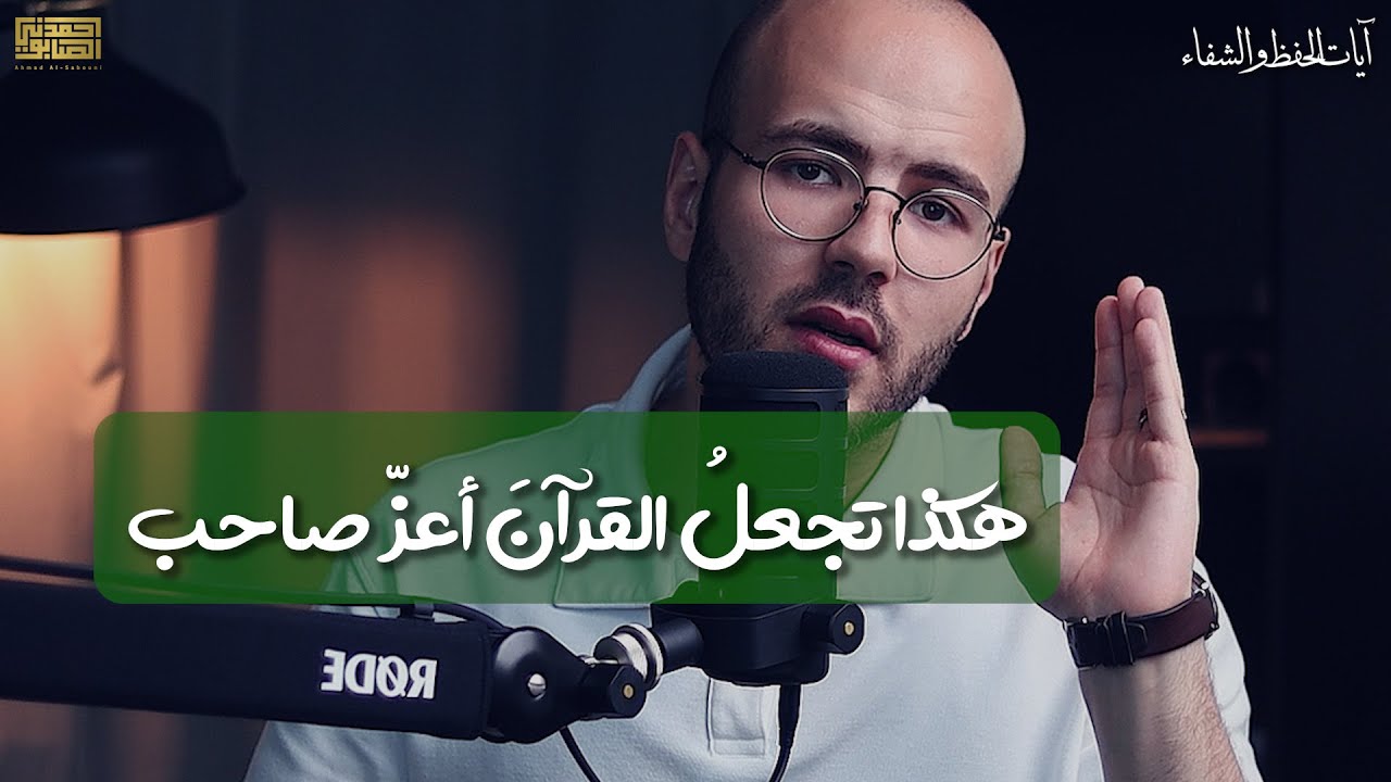 الآيات التي عليك أن ترددها إلى آخر عمرك !