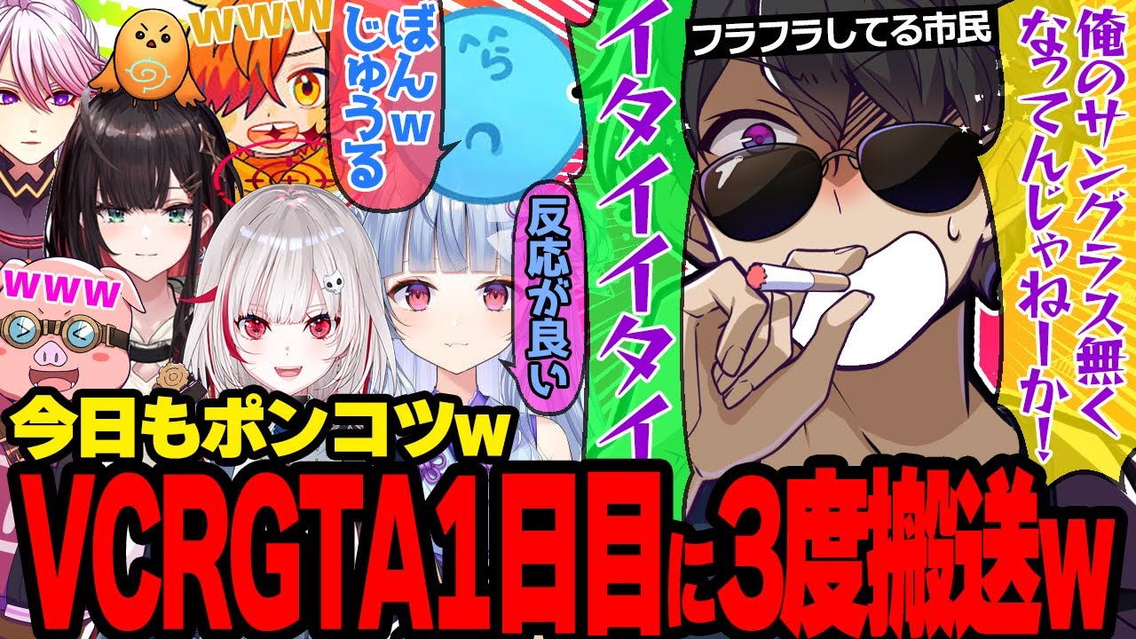 【VCRGTA3】初ヘリ落下w危険運転救急車w悪魔ならっだぁぺいんとwガソスタ爆発で全ロスwぼんさんの緊急搬送が面白すぎたw【ドズル社/切り抜き】【ぼんじゅうる/寧々丸/緋月ゆい/渡会雲雀/ちーの】