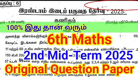 6th Maths second Mid term Question paper 2025 | Important Model |6th Maths