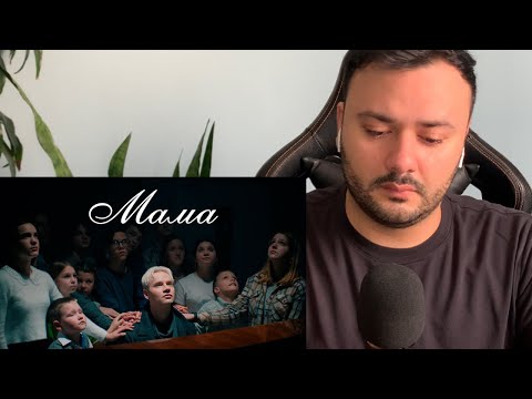 Shaman - Мама First Time Reaction.