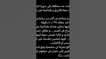 #اكسبلور #القزابري #الصلاة_على_النبي #تيك_توك #المصحف #لايك #الرحمن #دويتو #ترند #سورة_البقرة