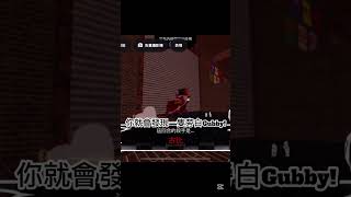 Gubby 的Narrator 照型? #roblox #forsaken #vipkiller #gubby #tds #narrator