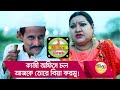             boishakhi tv comedy