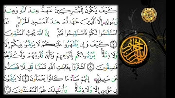 سورة التوبة                                      صفحة ١٨٨ 🗓منالأية ( ٧ ) إلى الأية( ١٣ )