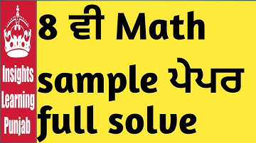 8th Class Term 2 Math Paper Solution in punjabi  and English PSEBll solve