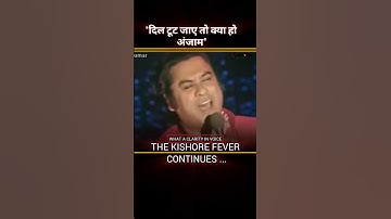 Kishore Kumar Live | Yeh Jo Mohabbat Hai