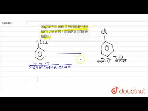 डाइऐजोनियम लवण से क्लोरोबेंजीन किस प्रकार प्राप्त करेंगे ? रासायनिक समीकरण लिखिए ।