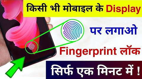 Enable In Display Fingerprint in Any Xiaomi Device | Kisi Bhi Mi ke Phone Me Display Fingerprint⚡⚡