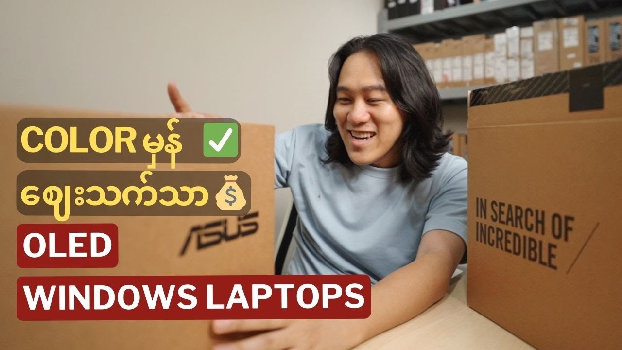 ASUS VIVOBOOK တွေ ဖောက်ကြည့်ကြမယ်။