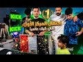 عمر بيحتفل بالمركز الاول علي كيك عالميا مع الشباب