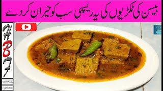 Besan Ki tukdi ka salan|new recipe|besan ka salan recipe by Haq Bahoo Foods