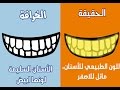 8 خرافات يصدقها معظم الناس لكنها خاطئة 