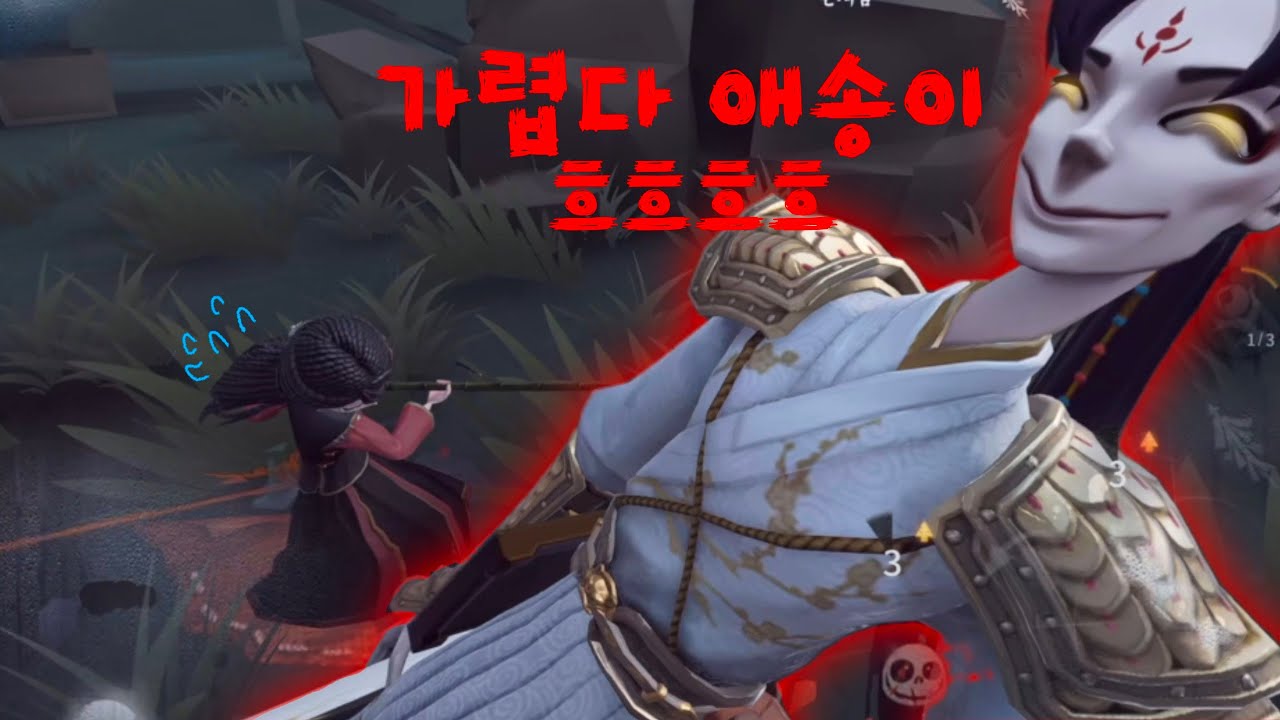 [제5인격] 누가 호구산이라고 했나