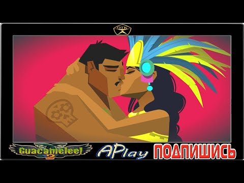 Видео: Guacamelee™ 2 ► Заценим...