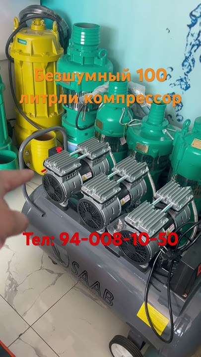 100 литрли безшумный компрессор - SAAB. 94-08-10-50 #kompressor # ...