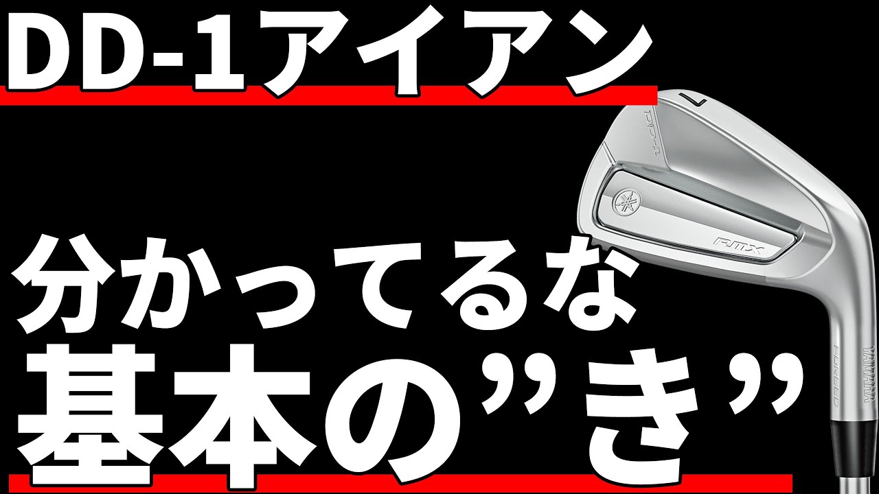 Yamaha RMX DD-1 Iron Review | A Collection of Good Results - YouTube