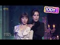 뮤지컬 ＜레베카＞ 신영숙+이지혜 - 레베카 [열린 음악회/Open Concert] | KBS 211107 방송