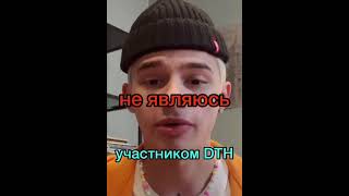 Олег Ликвидатор покинул Дрим Тим! Будете скучать? 😱😱😱