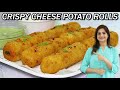 Crispy Cheese Potato Rolls - Cheesy Potato Snack | Potato Cheese Sticks