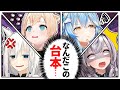 【無茶振り】変な台本で収録したらどうなるのか検証【#ホロMC塾】