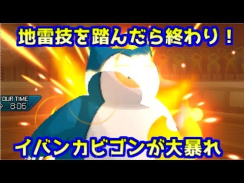 ポケモンusm 癖のあるポケモンだからこそ読みが肝心 威嚇を無視する両刀ケッキング シングルレート Youtube