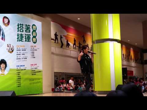 20151018捷運出口音樂節-戴愛玲唱歌給你聽02