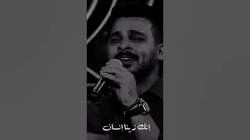 أنا مش شمتان لكن من حقي إننا أفرح أنك زعلان أول ما ندمت عرفت أنك زينا إنسان 