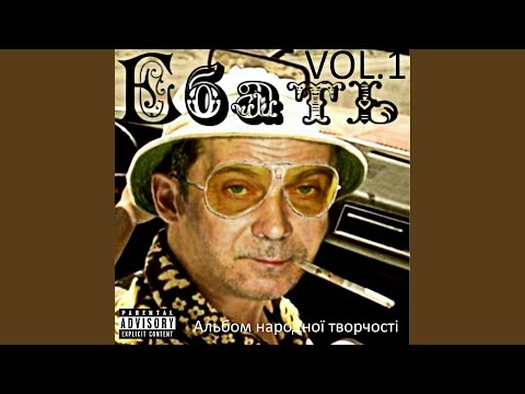YouTube에서 Воздушний Гімност (feat. Гаражна Увертюра) 보기