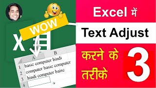 3 Tarike Cell Me Text Adjust Karne Ke | Text Adjustment In Excel