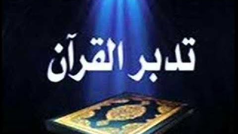 الشيخ رامى صالح سورة مريم من قيام رمضان 1433.wmv