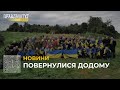 Повернулися додому: 95 оборонців звільнили з російського полону