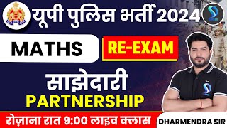 UP Police भर्ती 2024 Re-Exam | Maths Partnership | साझेदारी Maths By Dharmendra Sir