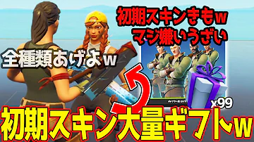 フォートナイト ちゃーさん スキン