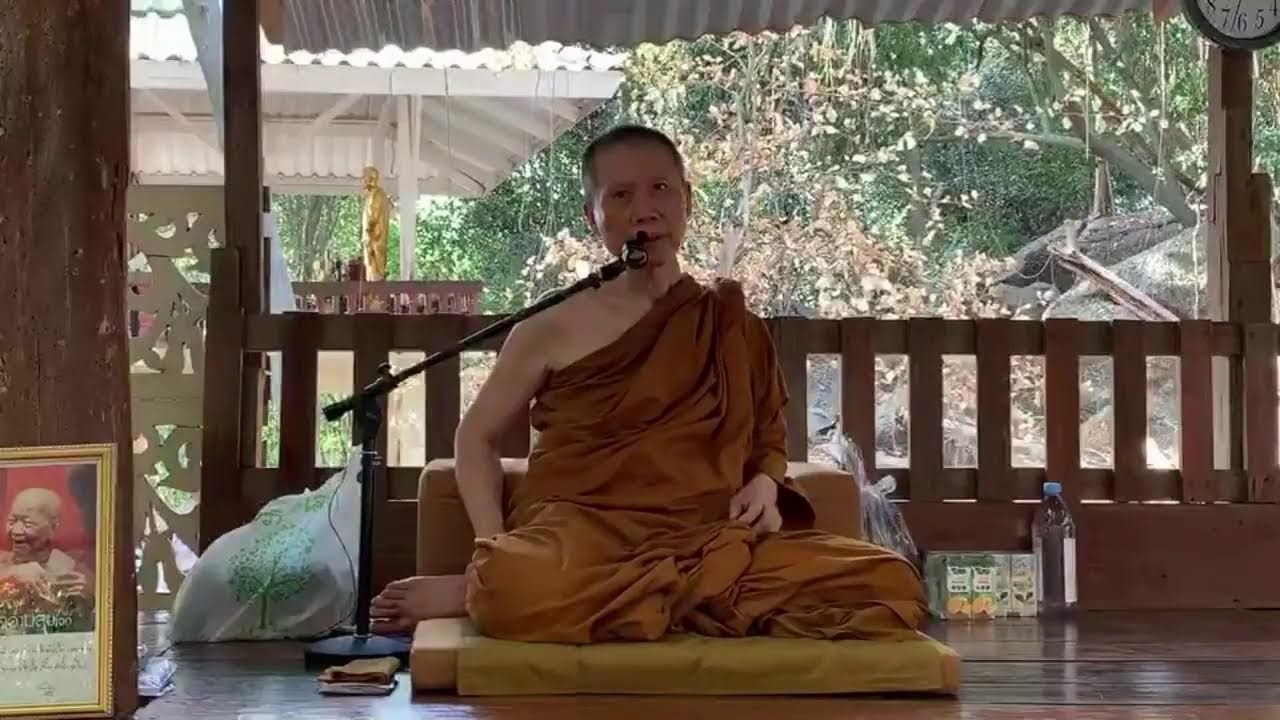 เทป ธรรมะบนเขา ๒ มีนาคม ๒๕๖๓