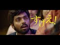 インド映画「響け！情熱のムリダンガム」予告編