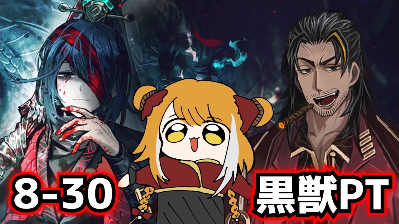 8-30 黒獣PT limbus company 君主ホンル レイホン - YouTube
