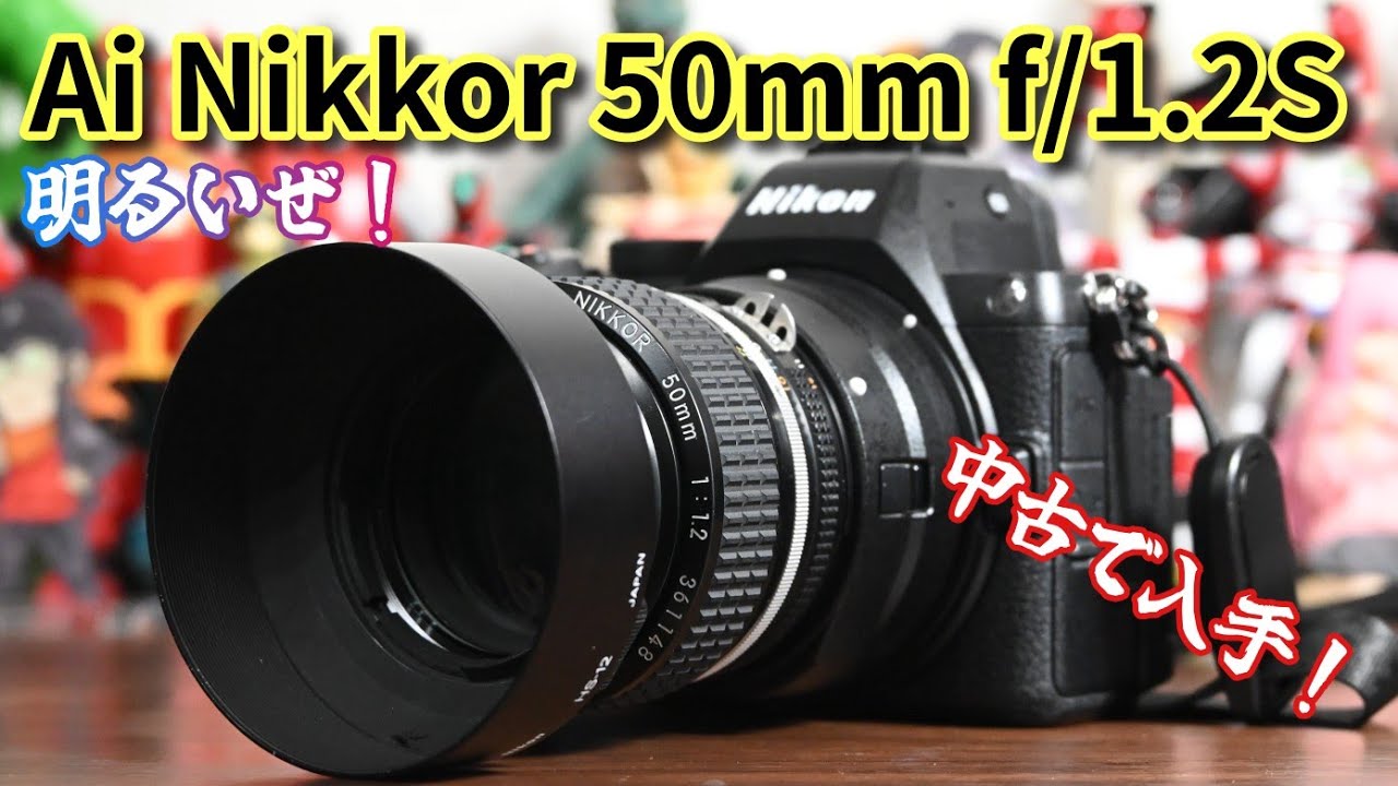【美品】動作◎ ニコン Ai Nikkor 50mm F1.2 124 Amazon.com : Nikon AI-S FX NIKKOR 50mm f/1.2 Fixed Zoom Manual